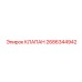 Регулировочный гидроклапан Epiroc артикул 2686344942