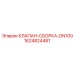 Гидравлическая сборка клапана 1624824481 DN100