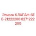 Соленоидный клапан автоматизации Epiroc арт.6271222200