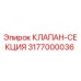 Клапан-секция для буровых установок Epiroc артикул 3177000036