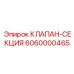 Пропорциональная клапан-секция артикул 6060000465 Epiroc