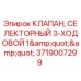 Оригинальный гидравлический клапан Epiroc 3719007299 для буровых установок