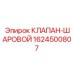 Оригинальный шаровой гидроклапан 1624500807 Epiroc