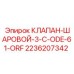Клапан для систем смазки Epiroc 2236207342 ORFS