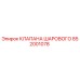 Оригинальный шаровой клапан 852001078 производителя Epiroc