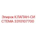 Гидравлический клапан Epiroc 3310107700 для буровых станков