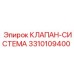 Оригинальный гидравлический клапан Epiroc артикул 3310109400