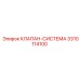Клапан-система 3310114100 для буровых станков Epiroc