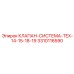 Специализированный клапан Epiroc 3310116590 для серии TEX