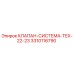 Клапан Epiroc 3310116790 для буровых установок