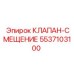 Клапан позиционирования 5537103100 техники Эпирок