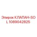 Оригинальный клапан SOL артикул 1089042825 производитель Epiroc