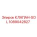 1089042827 КЛАПАН-SOL Epiroc