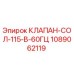 1089062119 КЛАПАН-СОЛ-115-В-60ГЦ Epiroc