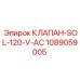 1089059005 КЛАПАН-SOL-120-V-AC Epiroc