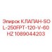 1089044203 КЛАПАН-SOL-250FPT-120-V-60HZ Epiroc