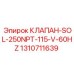 1310711639 КЛАПАН-SOL-250NPT-115-V-60HZ Epiroc