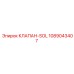 1089043407 КЛАПАН-SOL Epiroc