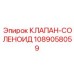 1089058059 КЛАПАН-СОЛЕНОИД Epiroc