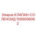 Оригинальный клапан-соленоид 1089058062 Epiroc