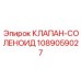 1089059027 КЛАПАН-СОЛЕНОИД Epiroc
