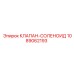 1089062193 КЛАПАН-СОЛЕНОИД Epiroc