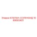 1089063401 КЛАПАН-СОЛЕНОИД Epiroc