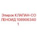 1089063401 КЛАПАН-СОЛЕНОИД Epiroc