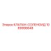1089998648 КЛАПАН-СОЛЕНОИД Epiroc