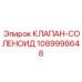 1089998648 КЛАПАН-СОЛЕНОИД Epiroc
