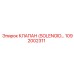 1092002311 КЛАПАН (SOLENOID...) Epiroc