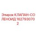 Электромагнитный клапан для буровой техники Epiroc арт.1627930702