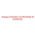 Электромагнитный клапан 1901008135 для буровых установок Epiroc