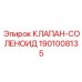 Электромагнитный клапан 1901008135 для буровых установок Epiroc