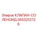 2653212726 КЛАПАН-СОЛЕНОИД Epiroc