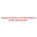 2651972917 КЛАПАН-СОЛЕНОИД В СБОРЕ Epiroc