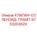 Электромагнитный клапан 9753203629 для систем управления Epiroc