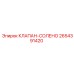 2654391420 КЛАПАН-СОЛЕНО Epiroc