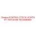 Оригинальный клапан Epiroc 1612068580 для буровых установок