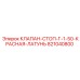 Латунный стопорный клапан Epiroc 821040800 G-1/50