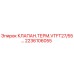 Изображение Терморегулирующего Клапана Epiroc с Номером Детали 2236106055