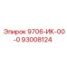93008124 9706-ИК-00-0 Epiroc