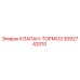 Оригинальный тормозной клапан Epiroc артикул 3092742010