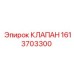 Клапан управления 1613703300 для буровых установок Epiroc