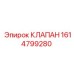 Клапан гидравлический 1614799280 производителя Epiroc
