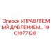 Гидравлический клапан артикул 1901077128 Epiroc