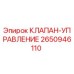Оригинальный клапан управления 2650946110 Epiroc