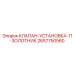 Комплексный гидравлический блок 2657750560 от Epiroc