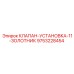 Ремонтный комплект золотникового клапана 11 золотников 9753228454 Epiroc