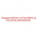 2657500126 КЛАПАН-УСТАНОВКА-ДРОССЕЛЬ Epiroc